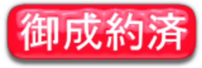 委託販売品　福島工業　うどん熟成庫　UND-20MM1