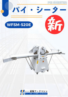 パイシーター　WFSM-520E