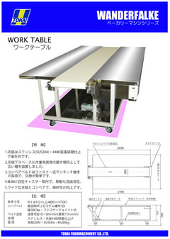 ワークテーブル　WORK TABLE 食パン型への生地玉の箱詰め