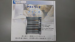 PRINCE　プリンスデッキオーブン　PEB3-222B