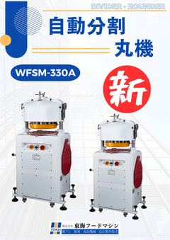 東海フードマシン　半自動分割丸目機　SM-330A
