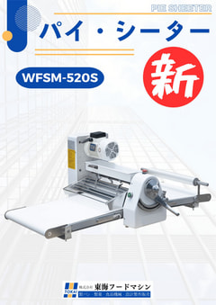 東海フードマシン　パイシーター（卓上）SM-520S
