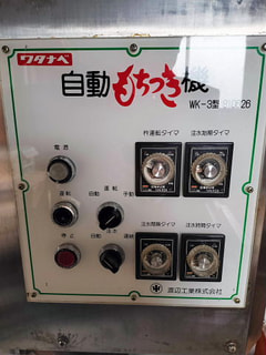渡辺工業　自動餅つき機　WK-3