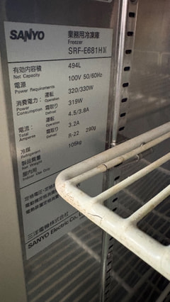 サンヨー　業務用冷凍冷蔵庫2枚扉　SRF-E681HM